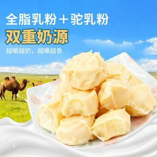牧民人家 驼奶疙瘩 无蔗糖 500g 休闲零食