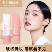 看不见蹭不掉粉底液干皮混油皮持久不脱妆底妆遮瑕bb霜店 【看不见2.0】自然 色
