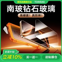 图拉斯 TORRAS适用苹果16promax钢化膜iPhone15pro手机贴膜16por全覆盖14防摔保护13无黑边屏幕无尘仓11防指纹ip