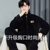 俞兆林 男士加厚珊瑚绒睡衣套装 舒棉绒拉链 NSCJF