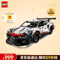 乐高 Technic科技系列 42096 保时捷 911 RSR