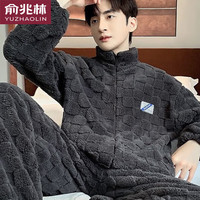 俞兆林 加厚法兰绒睡衣 深灰方格拉链时尚款 NSCJF-L006