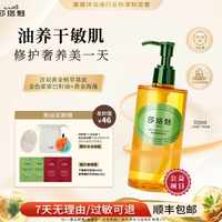 莎珞魅 沐浴油以油养肤可卸防晒长效保湿沐浴露敏感肌舒缓滋养修护