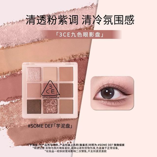3CE 九宫格眼影盘OVERTAKE 橘棕盘正品光大防水大地新手芋泥盘