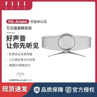 FIIL Aviator飞行家hifi蓝牙音响长续航无线无损传输用音响