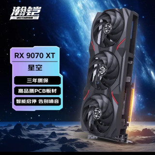 瀚铠9070XT 星空16G