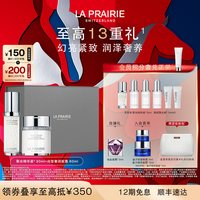 莱珀妮 纯皙紧致经典臻选套装 奢护紧致抗皱礼盒