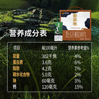 辉山 谢添地黑土A2β-酪蛋白纯牛乳 200mL*16盒 高端礼盒装