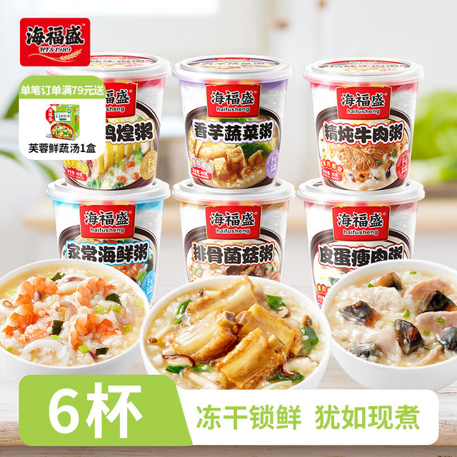 海福盛 方便速食粥 231g 38g*3+37g+40g*2
