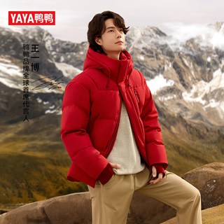 【1号羽绒服系列】王一博同款鸭鸭羽绒服男女2025冬短款立领外套J