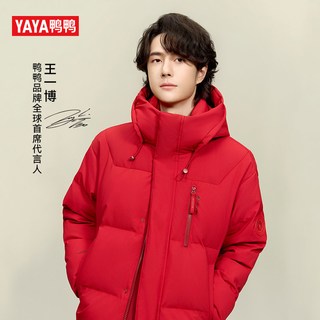 【1号羽绒服系列】王一博同款鸭鸭羽绒服男女2025冬短款立领外套J