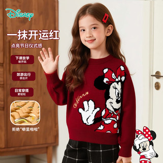 迪士尼（Disney）男童女童国风红色毛衣拜年服双层厚款针织衫2026新年童装穿搭 精致米妮 100 （2-3岁身高90-100cm)