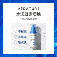 Medature 安颜精华露小蓝泵玻尿酸精华面部保水30ml
