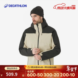 迪卡侬 SKI500 男士滑雪服 5734251