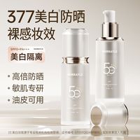 PURE SCOT 三合一防晒霜spf50防汗隔离美白防水防紫外线正品学生军训防晒乳