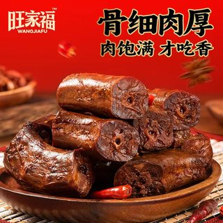  旺家福 老卤风味 卤味休闲食品  老卤鸭脖经典卤香味 280g*1袋 酱卤味 201-300g