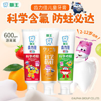 狮王 齿力佳儿童木糖醇含氟牙膏  果香型 50g*4支 (味道随机可备注）
