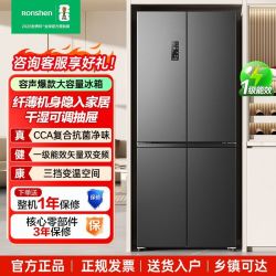 容声 460+十字对开门家用冰箱超薄一级能效双变频节能低噪风冷无霜