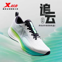 特步 追云2 男款跑步鞋