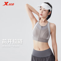 特步 女款运动内衣 前拉链防震文胸