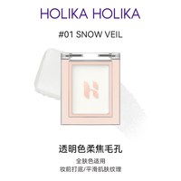 惑丽客 HOLIKA单色遮瑕膏遮盖面部斑点痘印黑眼圈脸部遮瑕