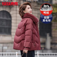 鸭鸭(YAYA)羽绒服2025年冬季洋气狐狸毛领中老年人女装时尚加厚外套 棕红色 XL /170