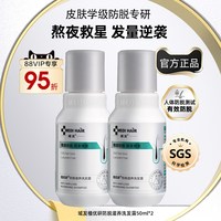 88VIP：域发 白柳皮控油蓬松洗发水去油扁塌去屑防脱固发修护头皮敏清洁露