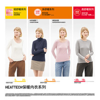 优衣库 女装 HEATTECH EXTRA WARM 混纺高领T恤/长袖 478954