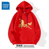 真维斯(Jeanswest)酒红色连帽卫衣秋冬加绒加厚上衣年会款外套2026马年本命年男女款 薄款 酒红 诸事顺遂马_K L