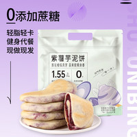 雪魔力 紫薯芋泥饼孕妇早餐面包无糖精减低0o小吃营养孕期卡脂肪小零食品