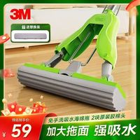 移动端、京东百亿补贴：Scotch-Brite 3M思高 免手洗胶棉拖把27cm  共2块原装胶棉头