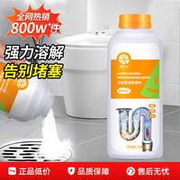 橙乐工坊 Orange Joy 橙乐工坊 活氧管道疏通剂 下水道厨房马桶卫生间地漏疏通神器 500g
