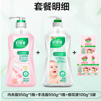 好爸爸 内衣洗衣液组合装 洗衣液950g*2瓶+樱花液100g*3袋共2200g