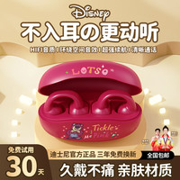 迪士尼 骨传导蓝牙耳机新款2025无线夹耳式运动智能降噪男适用安卓