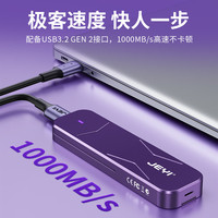 佳翼 M.2 NVMe固态硬盘盒 Type-C3.2接口 M2外置盒全铝外壳