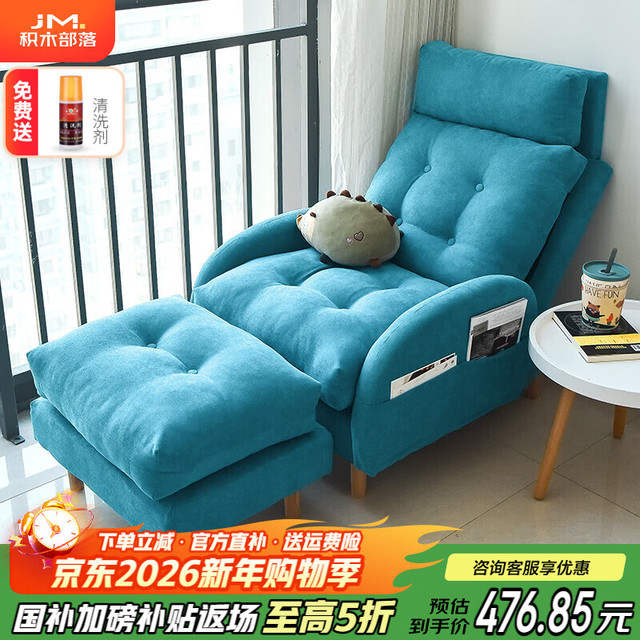 积木部落 懒人沙发实木阳台靠背椅子卧室休闲椅单人沙发客厅折叠躺椅 蓝色+脚踏+头枕
