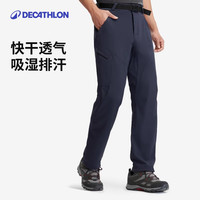移动专享：迪卡侬 MH500速干裤商场同款新品薄款登山徒步户外运动宽松360985