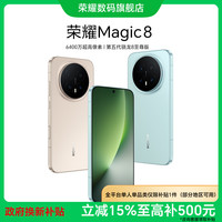 荣耀 Magic8 手机 6400万超高像素 谢霆锋同款