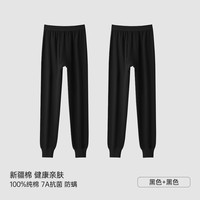 GRACE/洁丽雅 100%纯棉 男士保暖裤 XL 175(130-150斤) 黑色*2条