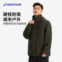 迪卡侬 防风夹克户外登山服徒步防水冲男士硬壳外套风衣秋冬350517
