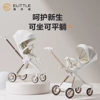 逸乐途 elittile逸乐途遛娃神器婴儿车0-3岁轻便折叠可坐可平躺溜娃神车C3极昼白