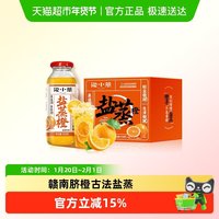 88VIP：泡小燕 盐蒸橙子即食现摘赣南脐橙果冻橙