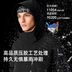 诺诗兰 伊吾 秋冬户外男女三合一抓绒冲锋衣防水三防徒步硬壳冲锋衣