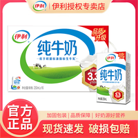 伊利 纯牛奶 250ml*16盒