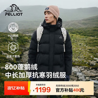 移动端、京东百亿补贴：伯希和 800蓬 男款 羽绒服 115408038