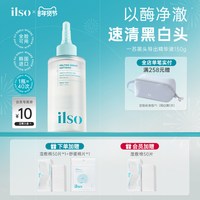ilso 一苏韩国进口黑头导出液去粉刺黑头水控油温和全脸深层清洁女