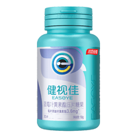 汤臣倍健 健视佳蓝莓叶黄素酯30片