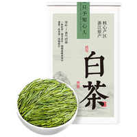 匠界绿茶 安吉白叶一号白茶叶明前2024新茶叶珍稀白茶50g 【口粮茶】珍稀白茶50g