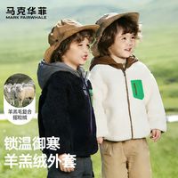 百亿补贴：马克华菲 儿童棉服秋冬季加绒羊羔绒外套加厚保暖棉袄