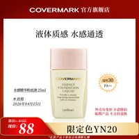 傲丽 水感精华粉底液 卸妆乳组合套装